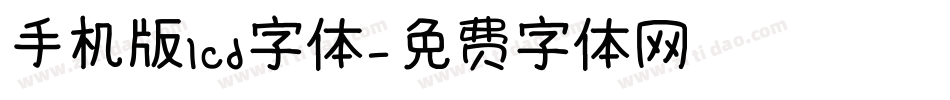 手机版lcd字体字体转换