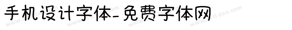 手机设计字体字体转换