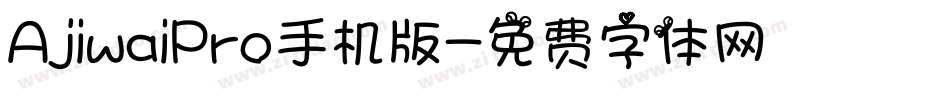 AjiwaiPro手机版字体转换