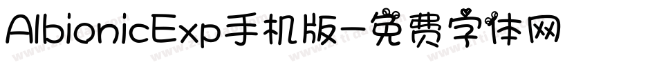AlbionicExp手机版字体转换