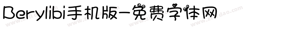 Berylibi手机版字体转换