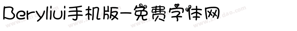 Beryliui手机版字体转换