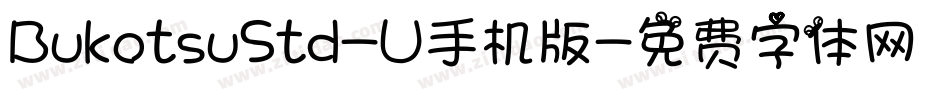 BukotsuStd-U手机版字体转换