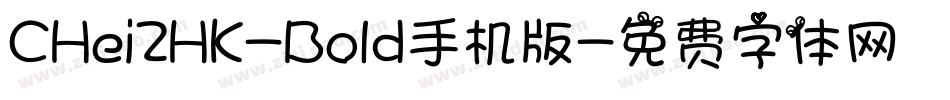 CHei2HK-Bold手机版字体转换