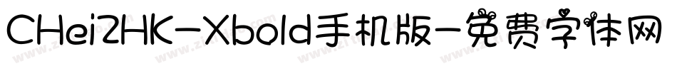 CHei2HK-Xbold手机版字体转换