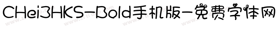 CHei3HKS-Bold手机版字体转换