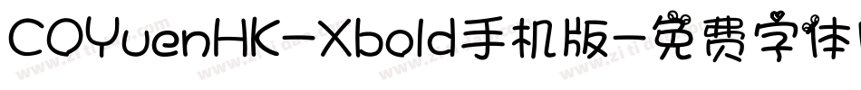 COYuenHK-Xbold手机版字体转换