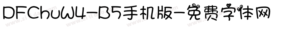 DFChuW4-B5手机版字体转换