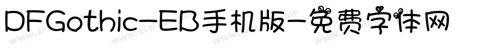 DFGothic-EB手机版字体转换