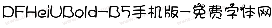 DFHeiUBold-B5手机版字体转换