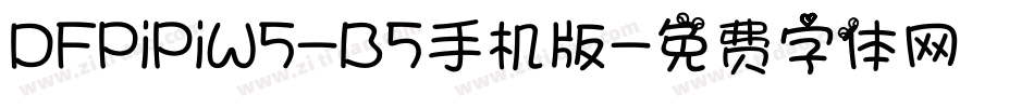 DFPiPiW5-B5手机版字体转换