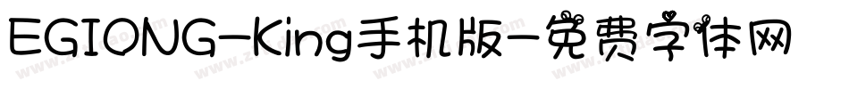 EGIONG-King手机版字体转换