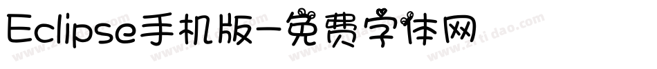 Eclipse手机版字体转换