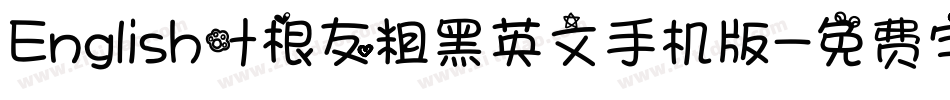 English叶根友粗黑英文手机版字体转换
