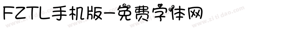 FZTL手机版字体转换