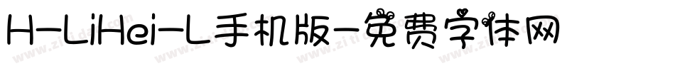 H-LiHei-L手机版字体转换