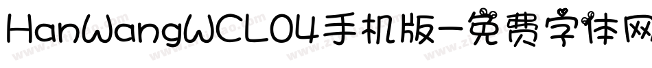 HanWangWCL04手机版字体转换