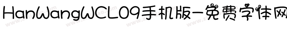 HanWangWCL09手机版字体转换