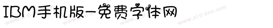 IBM手机版字体转换