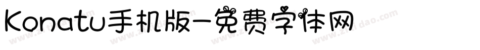 Konatu手机版字体转换
