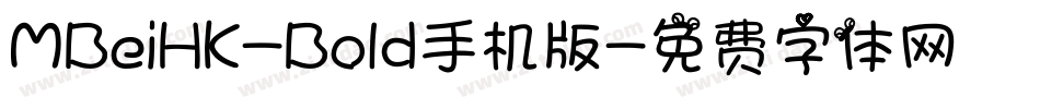 MBeiHK-Bold手机版字体转换