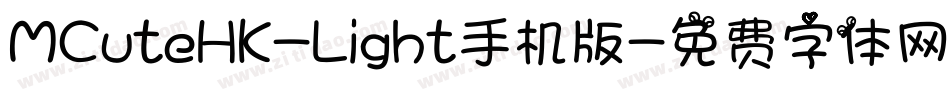 MCuteHK-Light手机版字体转换