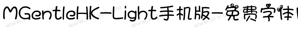 MGentleHK-Light手机版字体转换