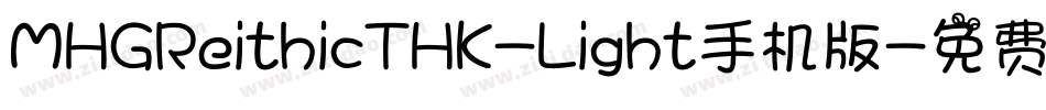 MHGReithicTHK-Light手机版字体转换