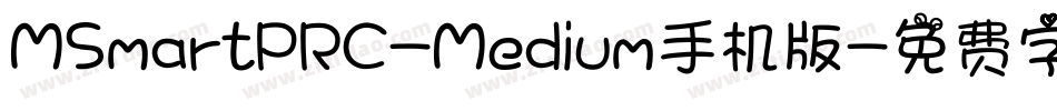 MSmartPRC-Medium手机版字体转换