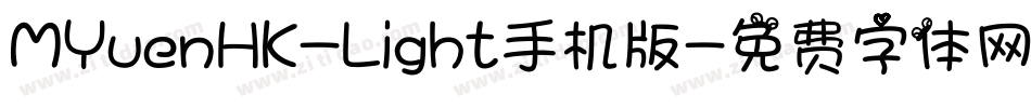 MYuenHK-Light手机版字体转换