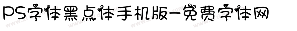 PS字体黑点体手机版字体转换