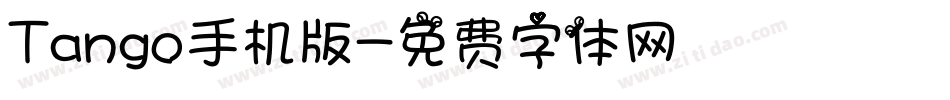 Tango手机版字体转换