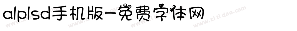 alplsd手机版字体转换