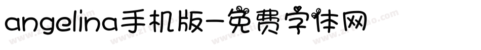 angelina手机版字体转换