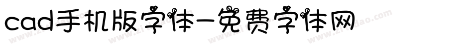 cad手机版字体字体转换