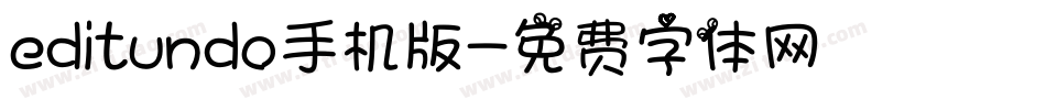 editundo手机版字体转换