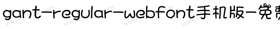 gant-regular-webfont手机版字体转换
