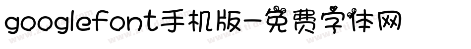 googlefont手机版字体转换