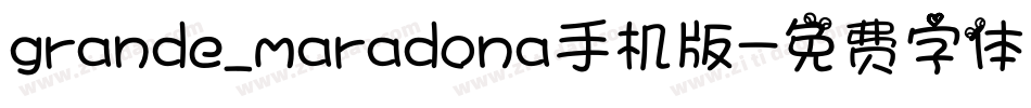 grande_maradona手机版字体转换