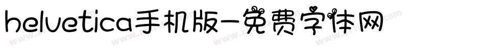 helvetica手机版字体转换
