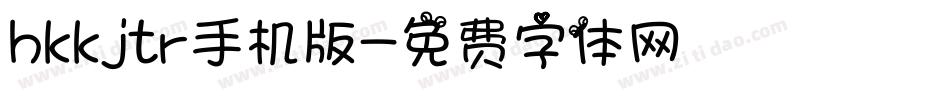 hkkjtr手机版字体转换