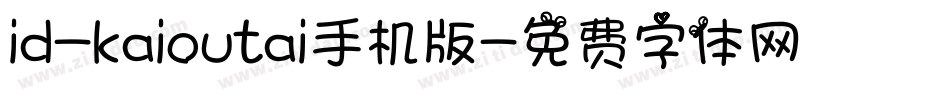 id-kaioutai手机版字体转换