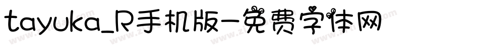 tayuka_R手机版字体转换