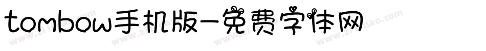 tombow手机版字体转换