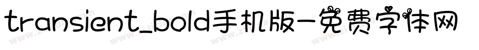 transient_bold手机版字体转换