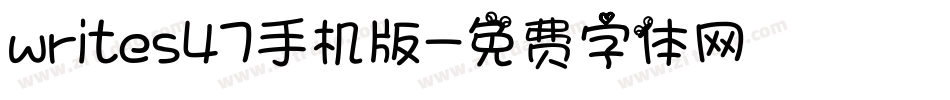 writes47手机版字体转换