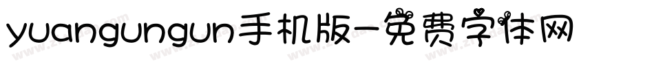 yuangungun手机版字体转换