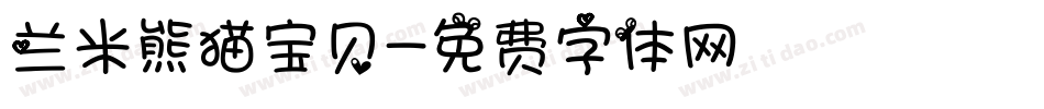 兰米熊猫宝贝字体转换