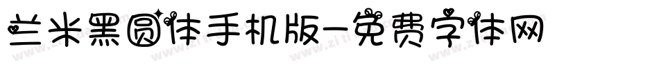 兰米黑圆体手机版字体转换
