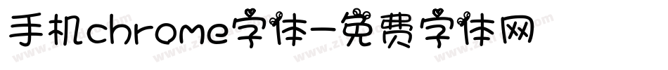 手机chrome字体字体转换